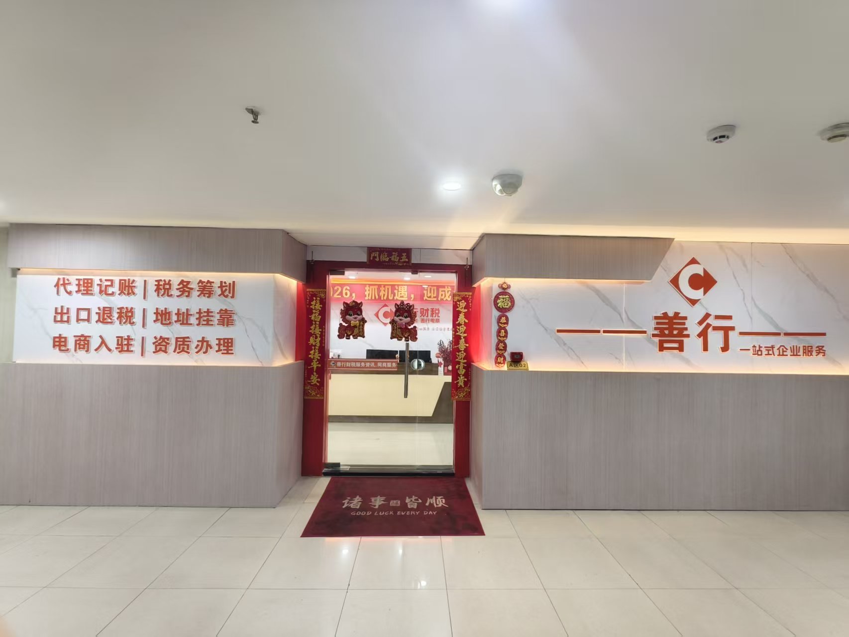 佛山财税